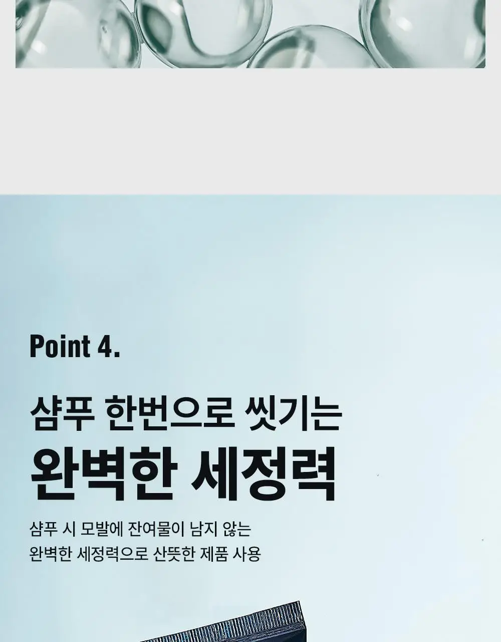 [변우석 Pick]다슈 데일리 볼륨업 컬크림 더블 기획 (150ml+150ml) 상세페이지 15